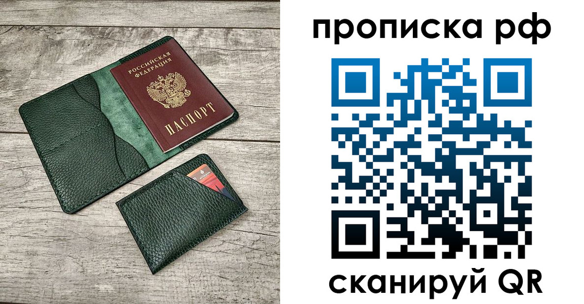 прописка иностранных граждан в Алейске