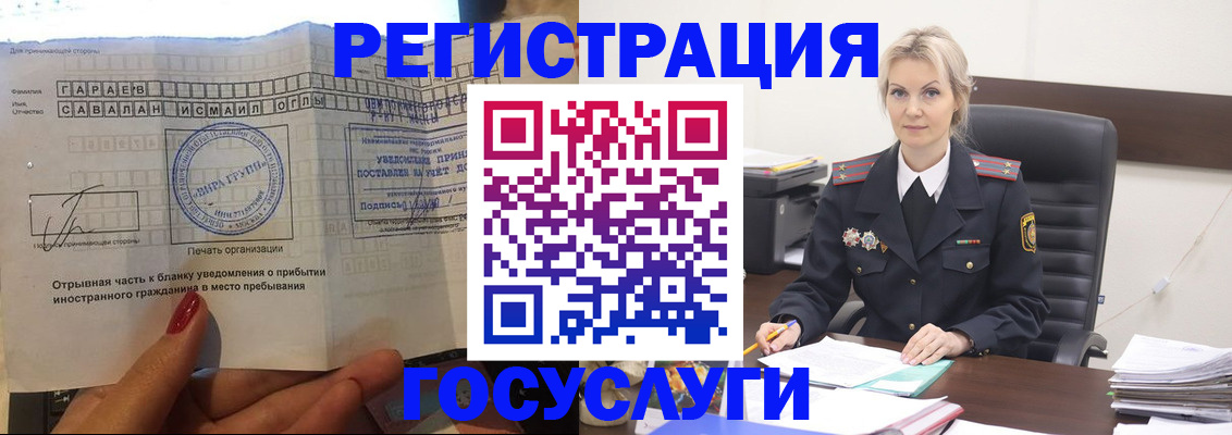 регистрация в Алейске