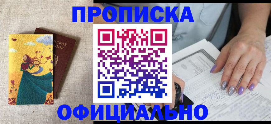 найти адрес прописки в Алейске