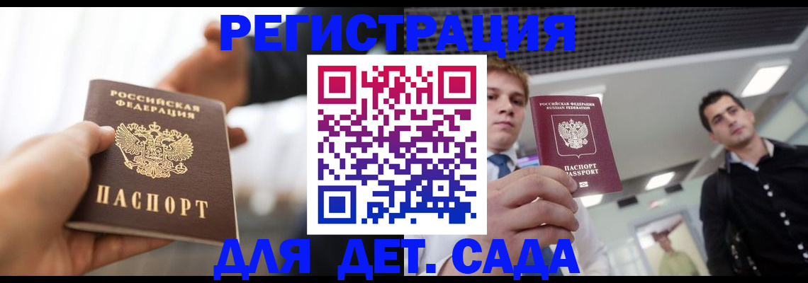 временная регистрация законно в Алейске