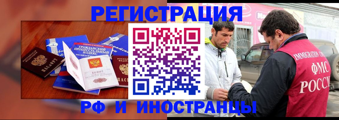 купить прописку в Алейске