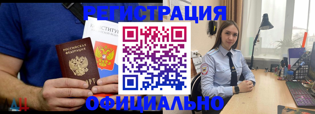 где прописаться в Алейске